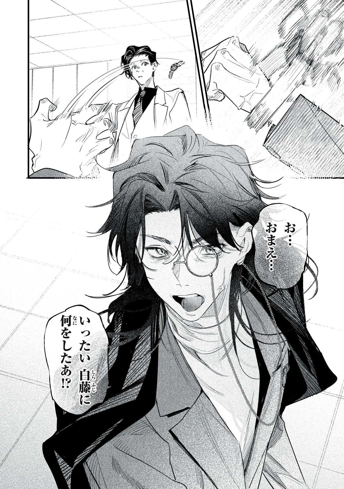 ビリオンダラー・スレイブ 第13話 - 32