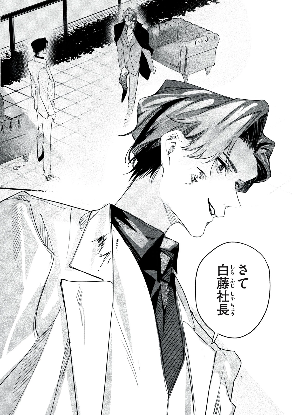 ビリオンダラー・スレイブ 第13話 - 33