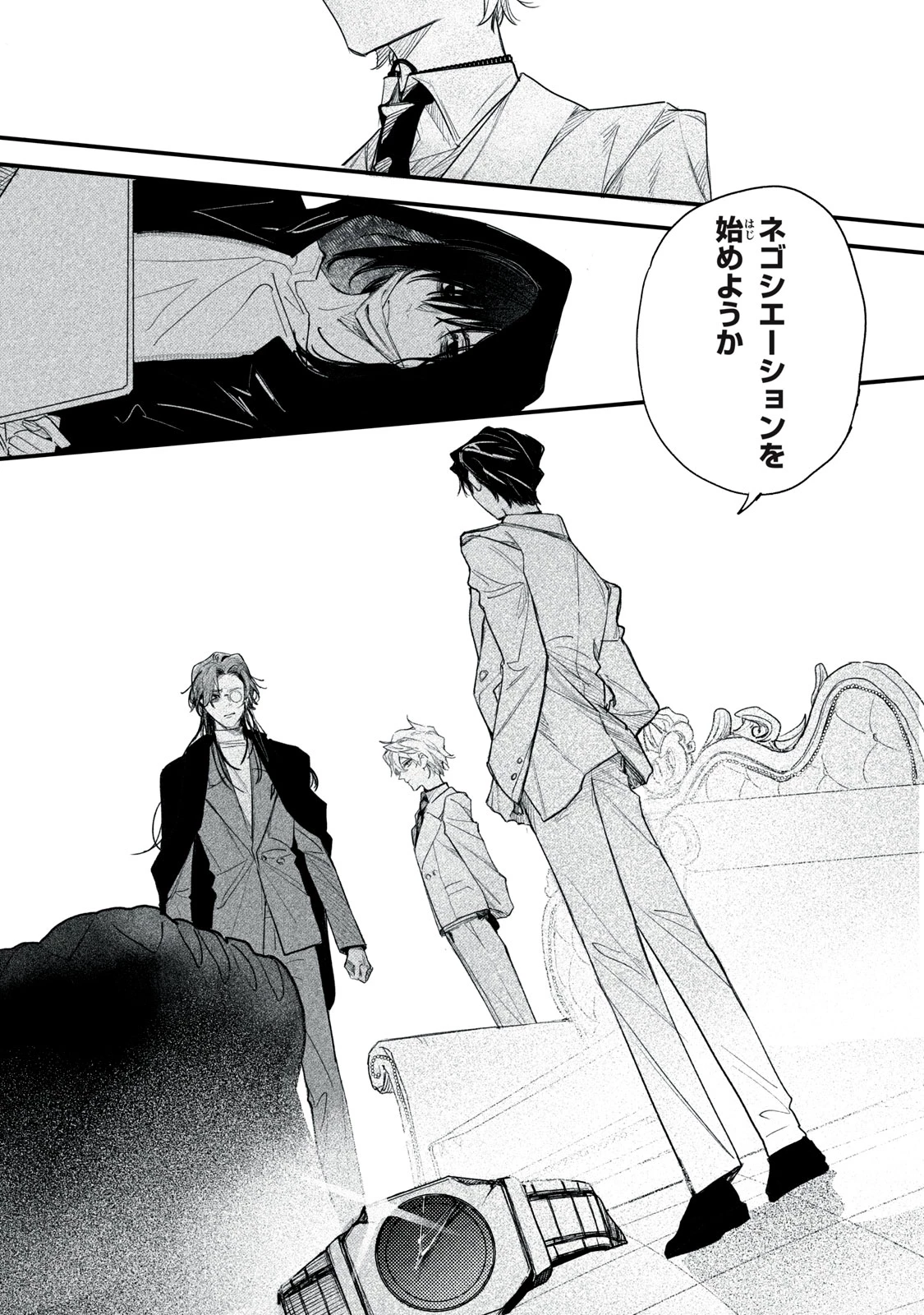 ビリオンダラー・スレイブ 第13話 - 34