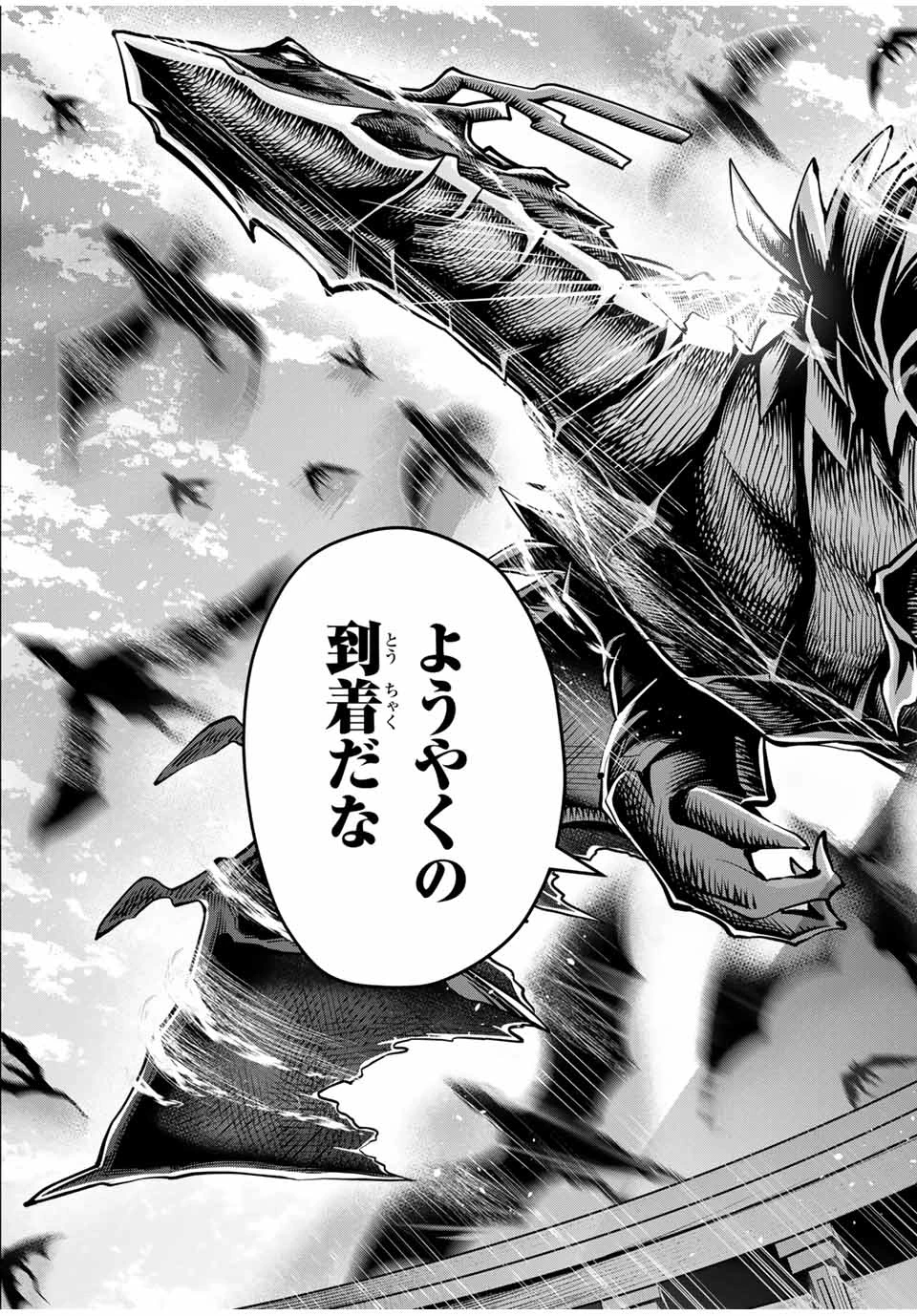 魔術ギルド総帥～生まれ変わって今更やり直す2度目の学院生活～ 第76話 - 15