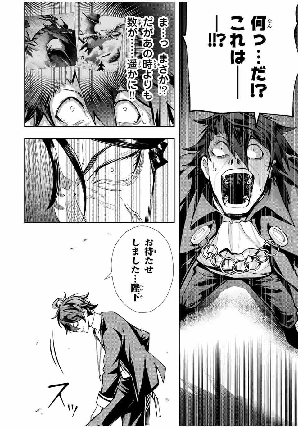 魔術ギルド総帥～生まれ変わって今更やり直す2度目の学院生活～ 第76話 - 16