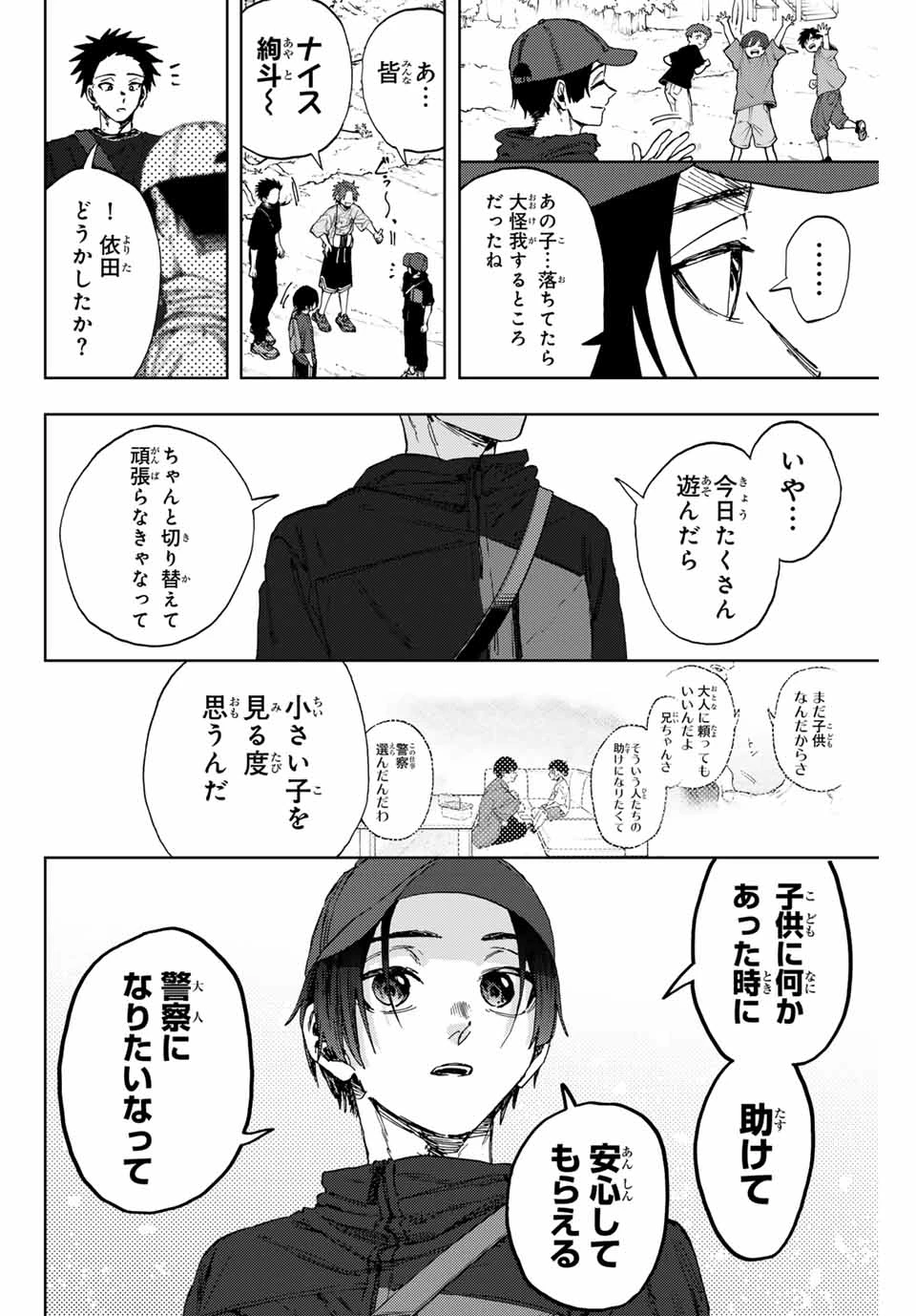 薫る花は凛と咲く 第146話 - 8
