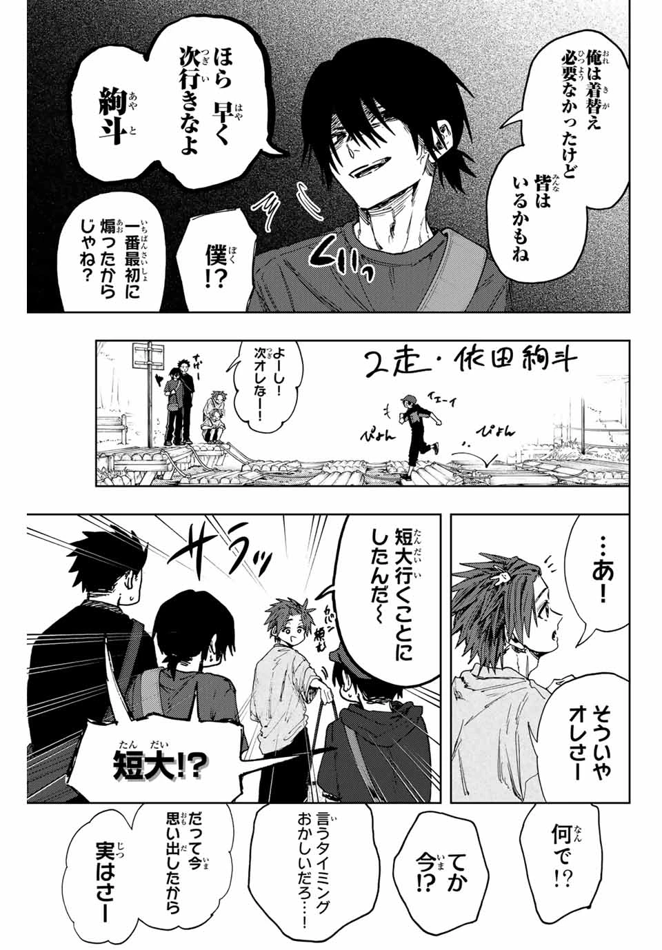 薫る花は凛と咲く 第146話 - 11