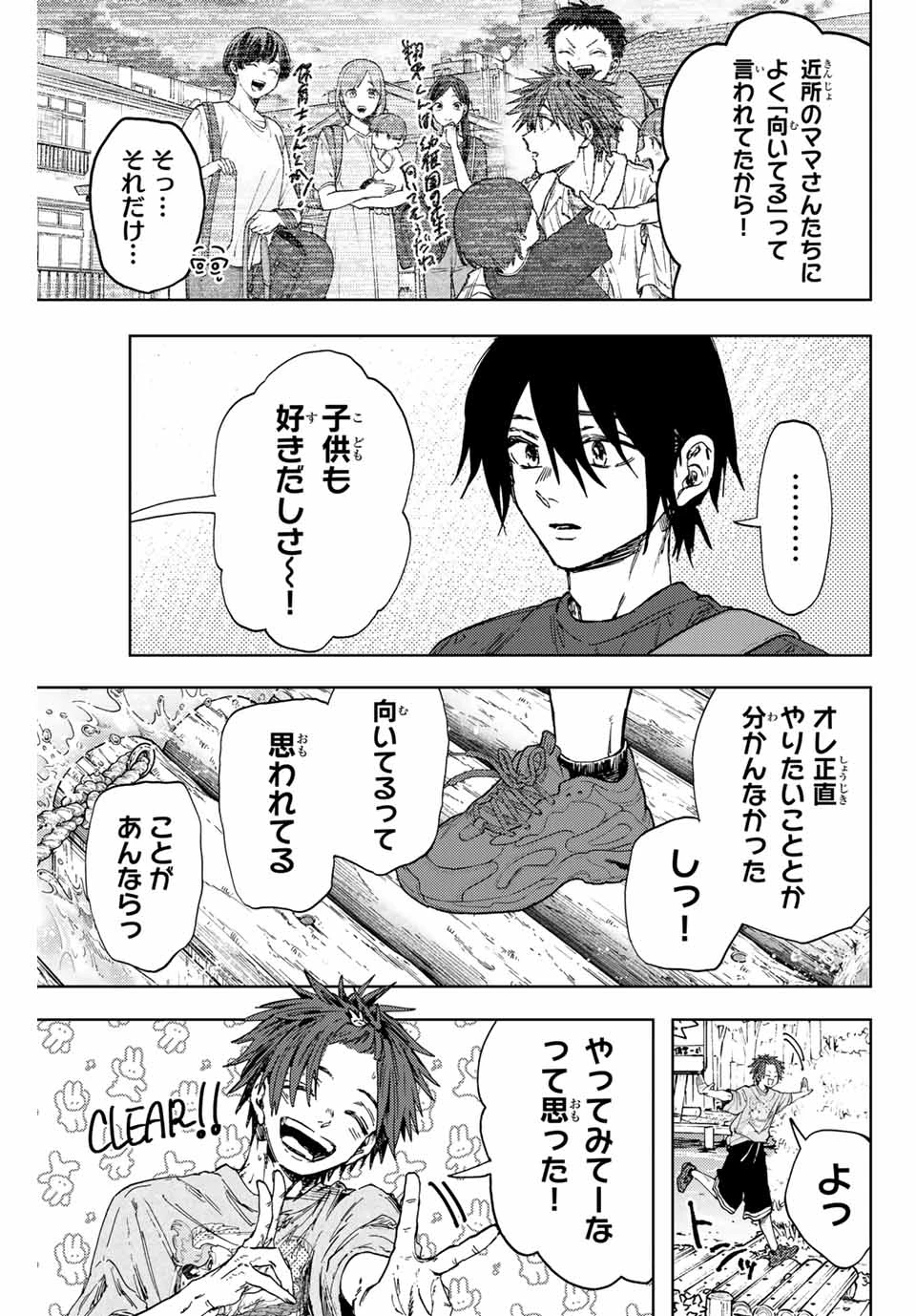 薫る花は凛と咲く 第146話 - 13