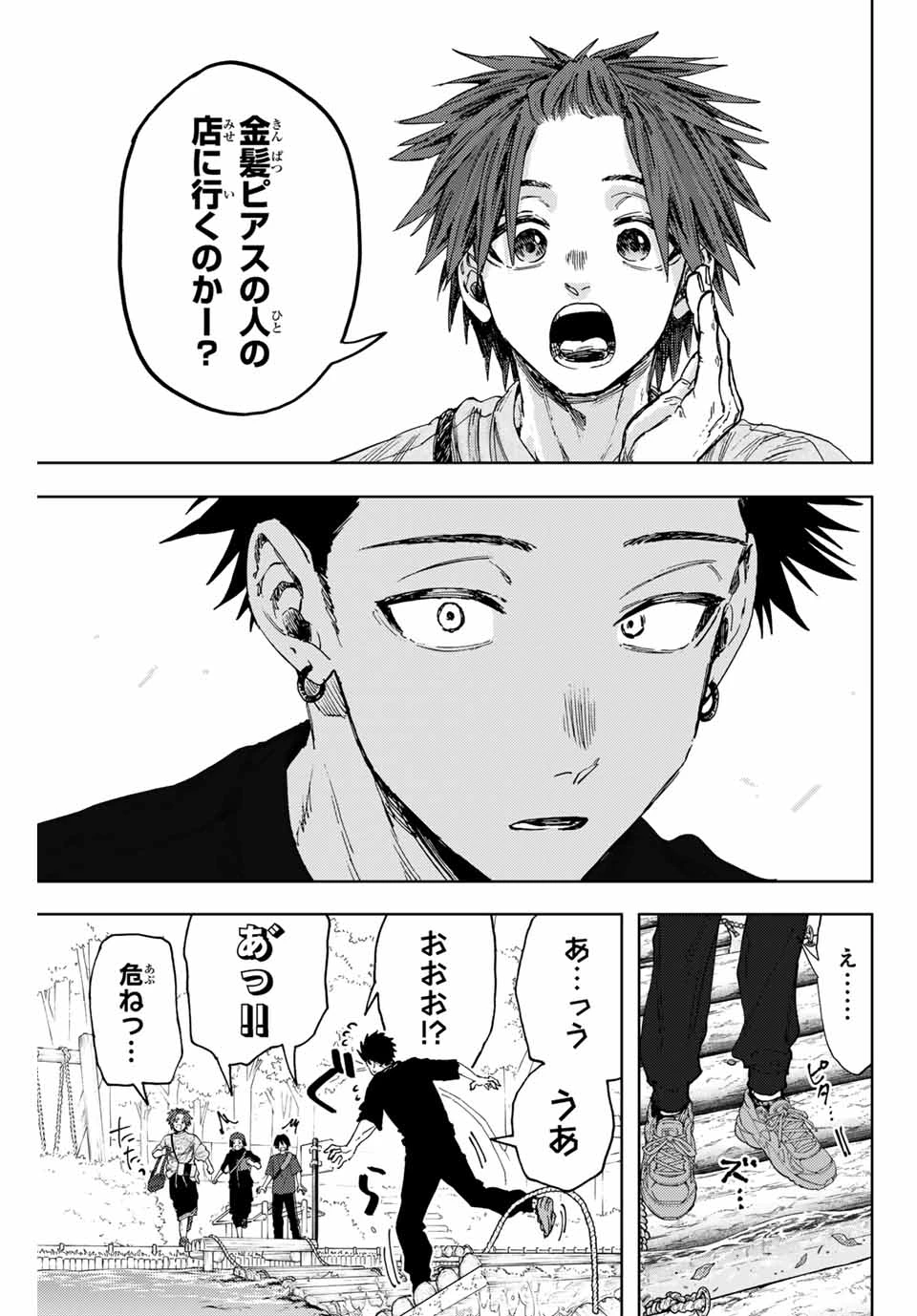 薫る花は凛と咲く 第146話 - 17