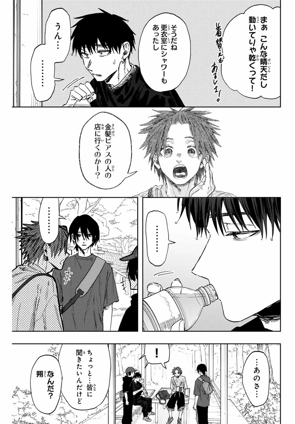 薫る花は凛と咲く 第146話 - 19