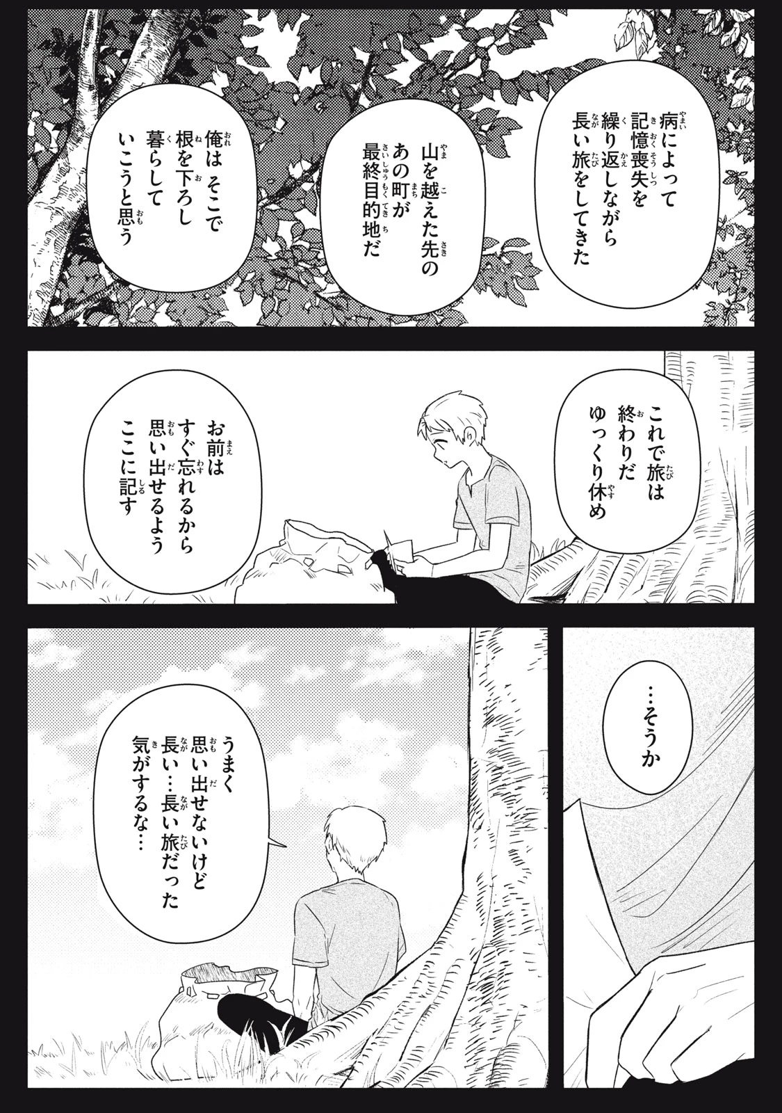 アルス・ゲーティア ～無能と呼ばれた少年は、72の悪魔を使役して無双する～ Ars Goetia～The Son Called Incompetent Commands 72 Demons to Unleash Unrivaled Power 第20.3話 - 9