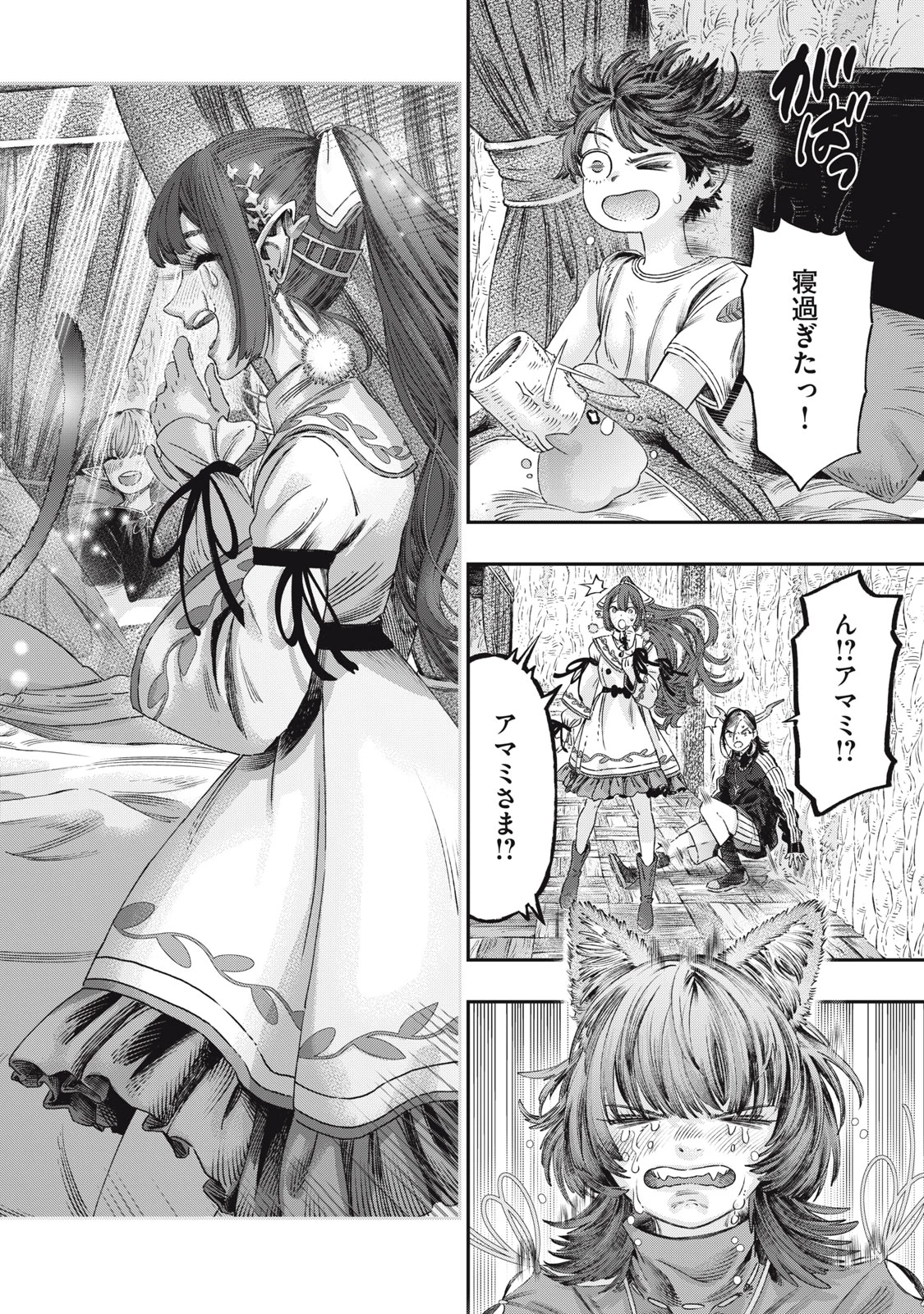 高度に発達した医学は魔法と区別がつかない 第28.1話 - 6