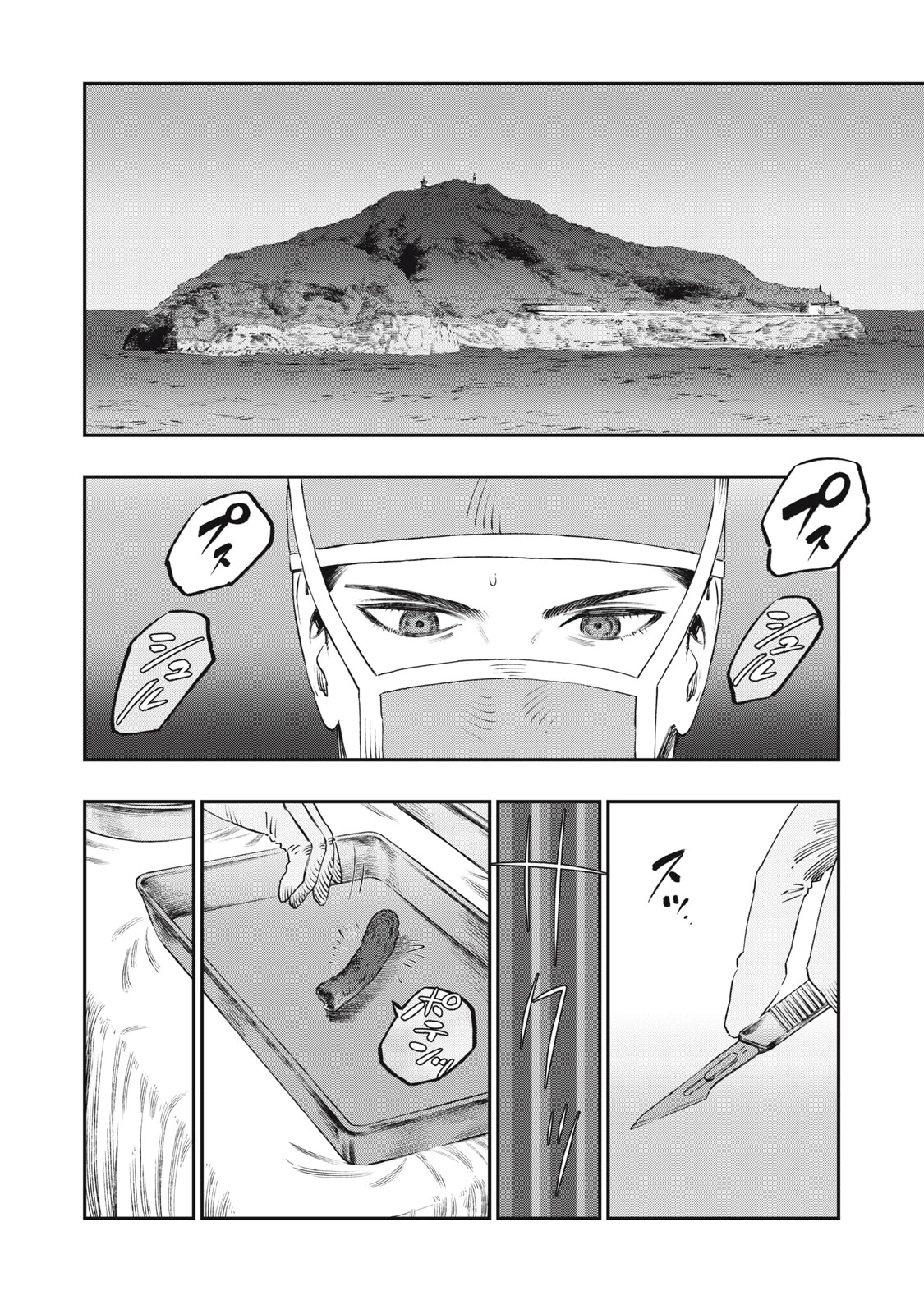 高度に発達した医学は魔法と区別がつかない 第28.1話 - 18