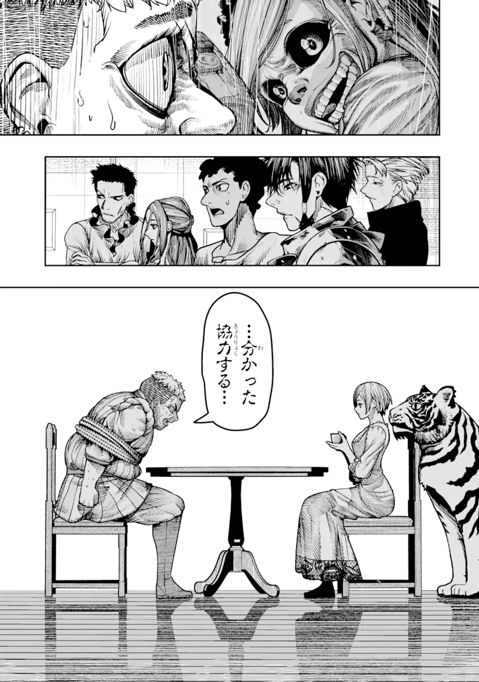 血を這う亡国の王女 第21.3話 - 11