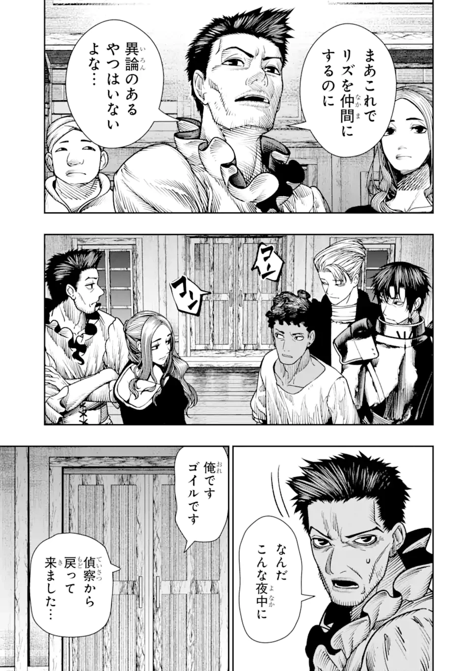 血を這う亡国の王女 第21.3話 - 13