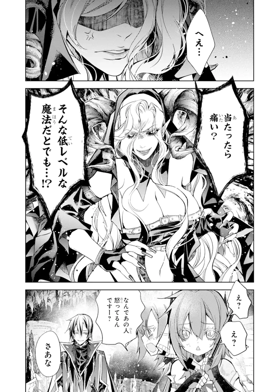 殲滅魔導の最強賢者 無才の賢者、魔導を極め最強へ至る 第27話 - 3