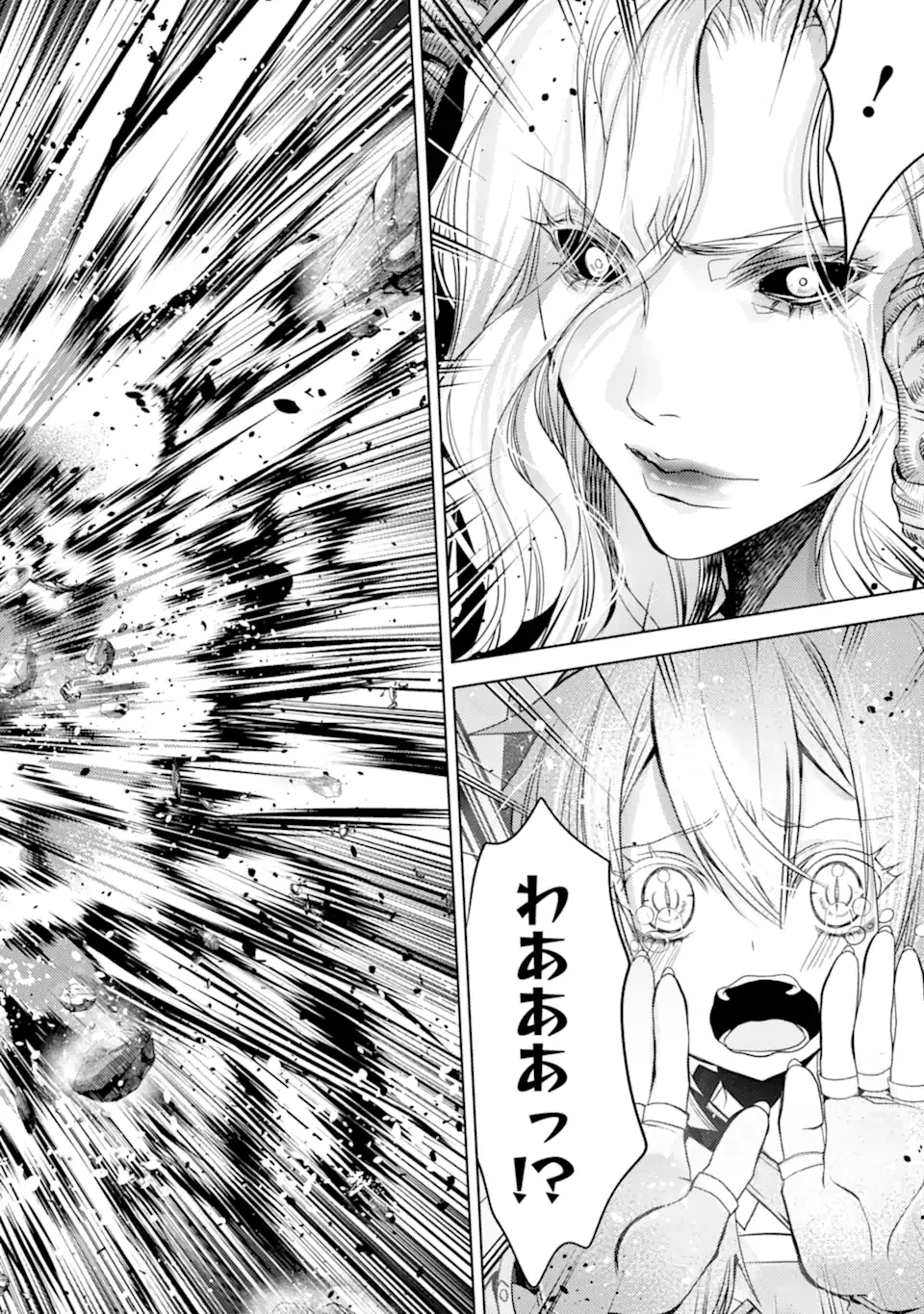 殲滅魔導の最強賢者 無才の賢者、魔導を極め最強へ至る 第27話 - 8