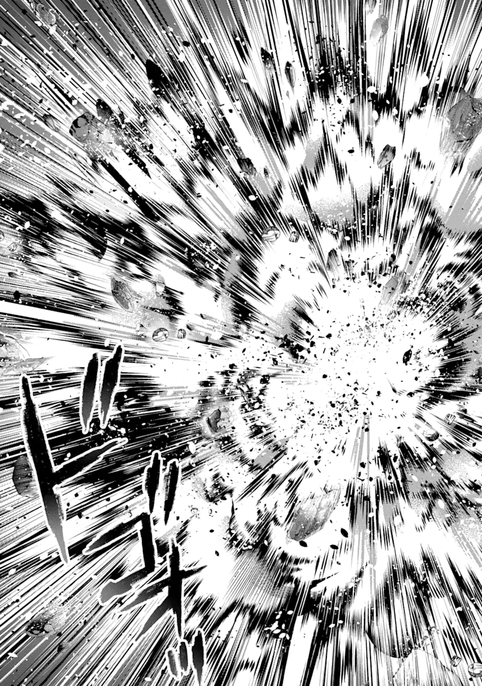 殲滅魔導の最強賢者 無才の賢者、魔導を極め最強へ至る 第27話 - 9
