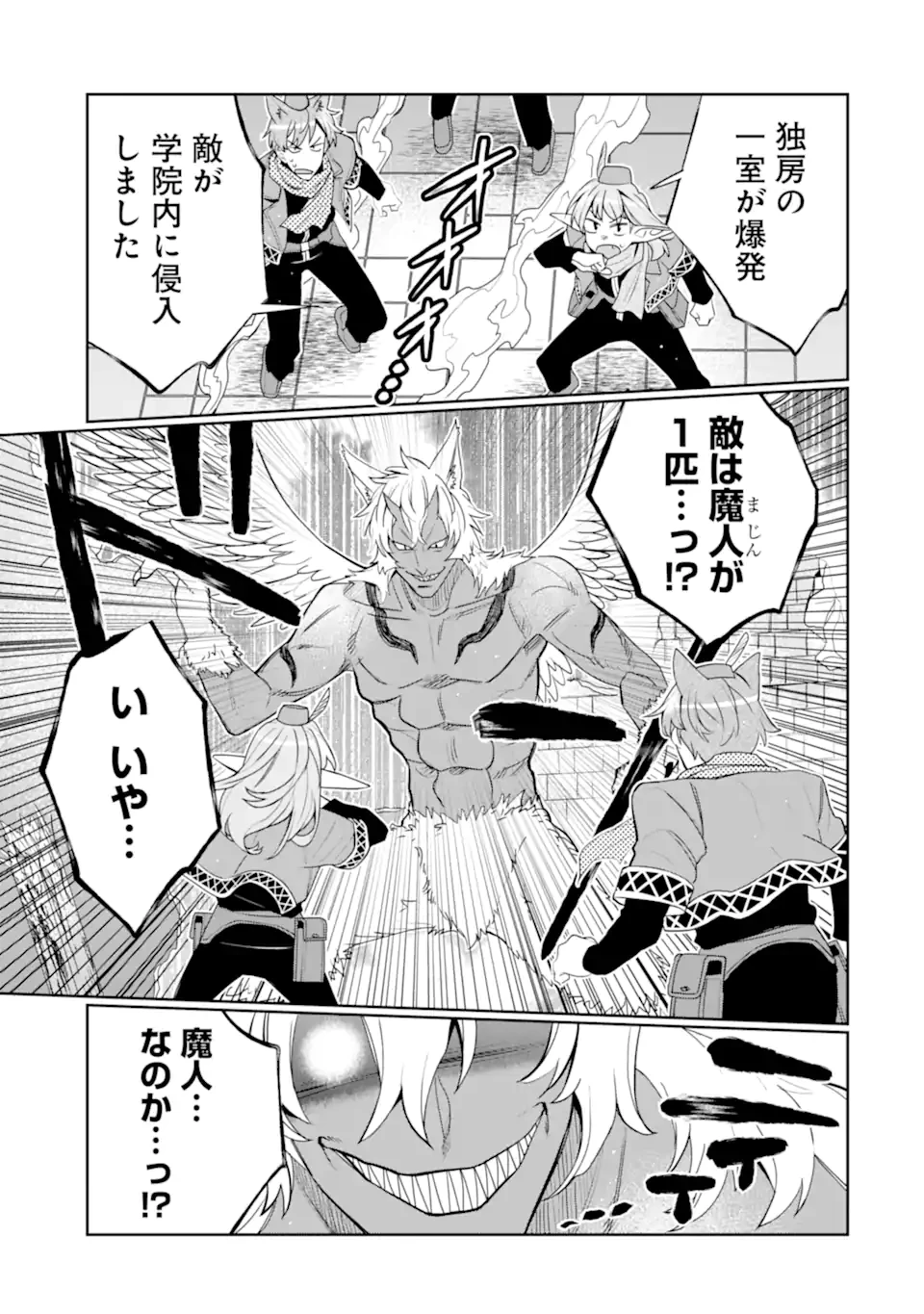 八歳から始まる神々の使徒の転生生活 第47話 - 5