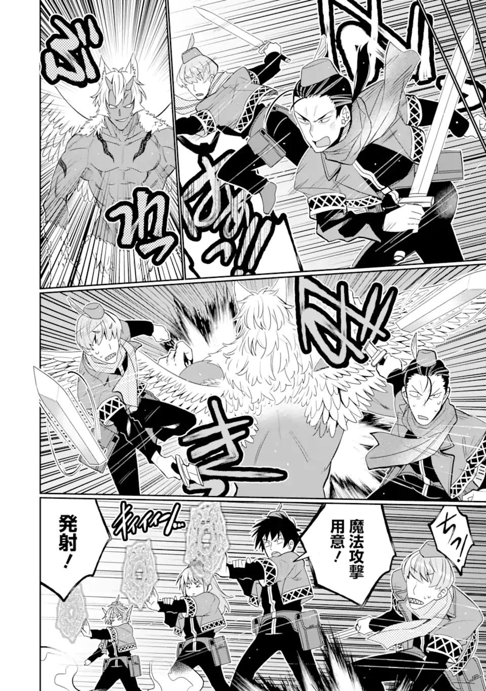 八歳から始まる神々の使徒の転生生活 第47話 - 8