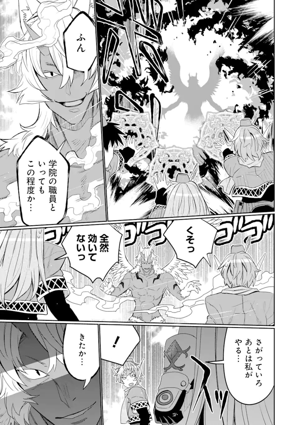 八歳から始まる神々の使徒の転生生活 第47話 - 9