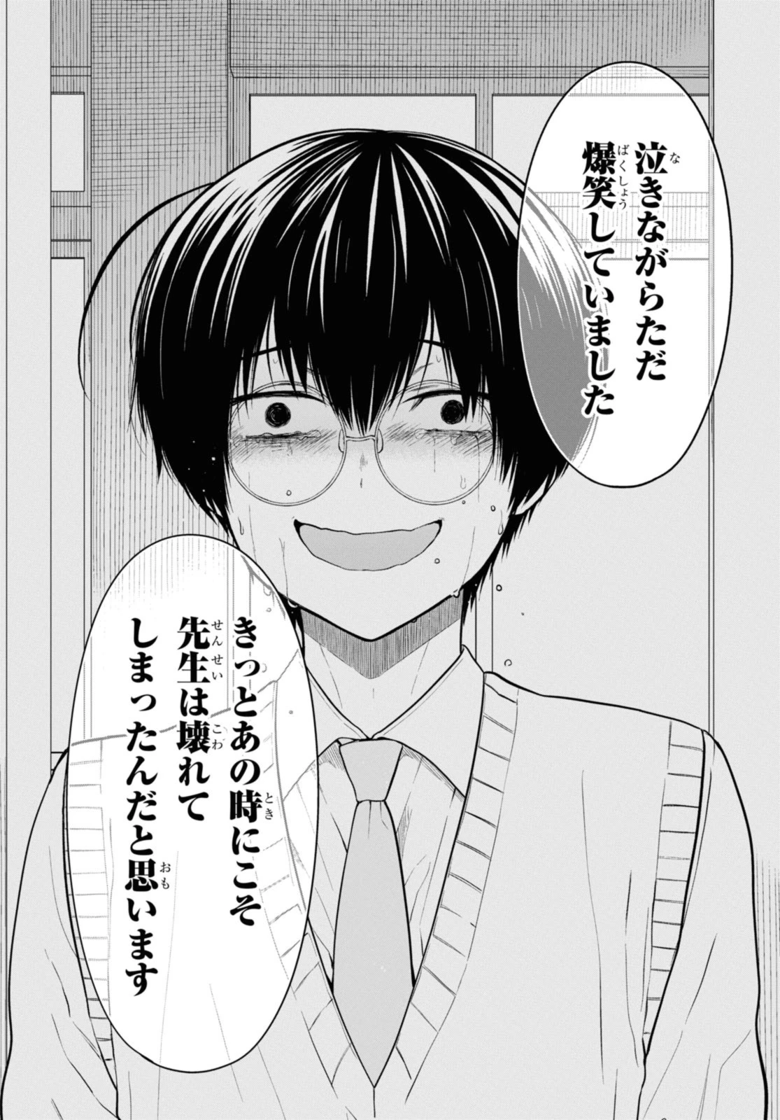 1年A組のモンスター 第67.3話 - 6