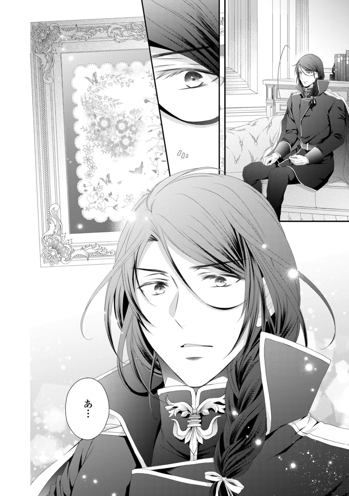 王子様に溺愛されて困ってます～転生ヒロイン、乙女ゲーム奮闘記～ 第31.1話 - 10