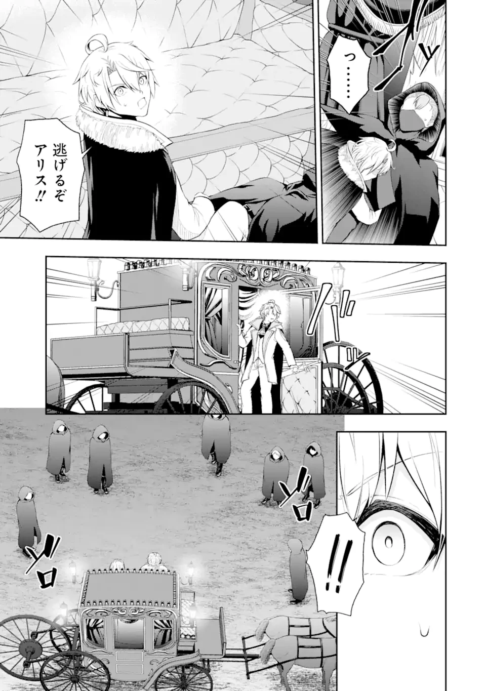 俺は冒険者ギルドの悪徳ギルドマスター ～人材を適材適所に追放したら、なぜかめちゃくちゃ感謝されました～ 第2.3話 - 1