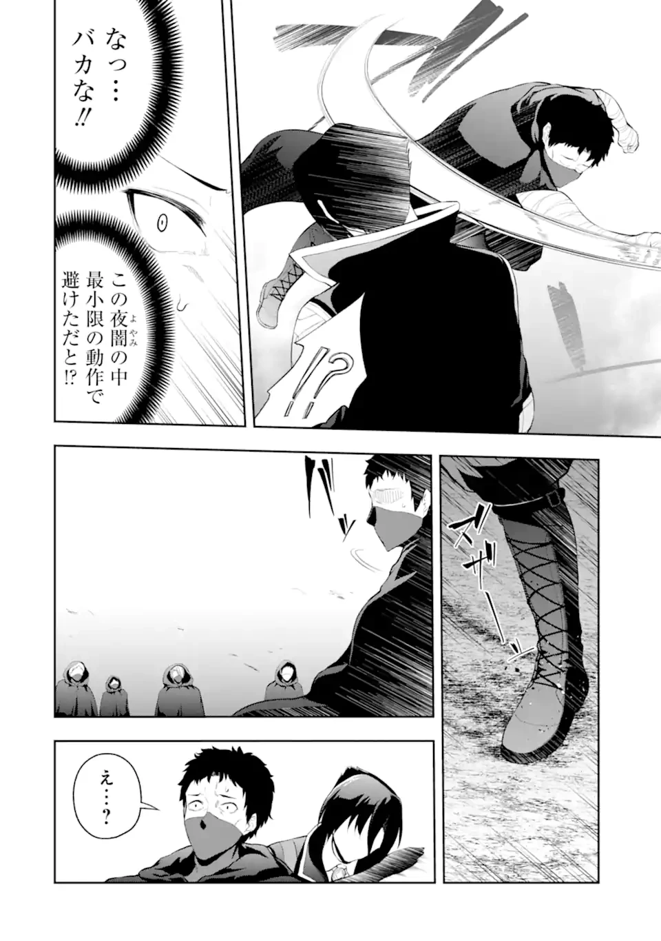 俺は冒険者ギルドの悪徳ギルドマスター ～人材を適材適所に追放したら、なぜかめちゃくちゃ感謝されました～ 第2.3話 - 10