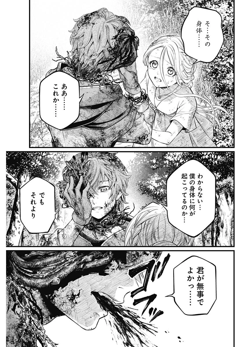 メルヘンクラウン 第5話 - 5