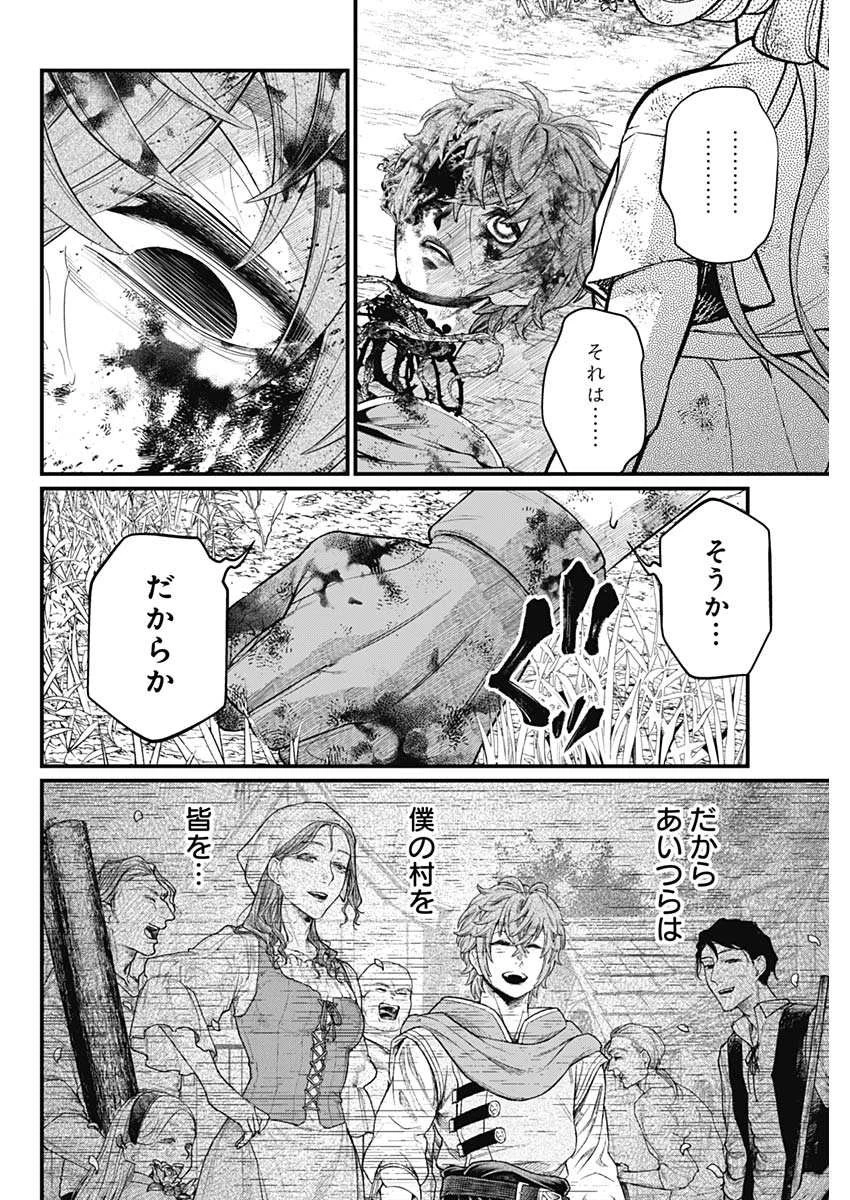 メルヘンクラウン 第5話 - 10