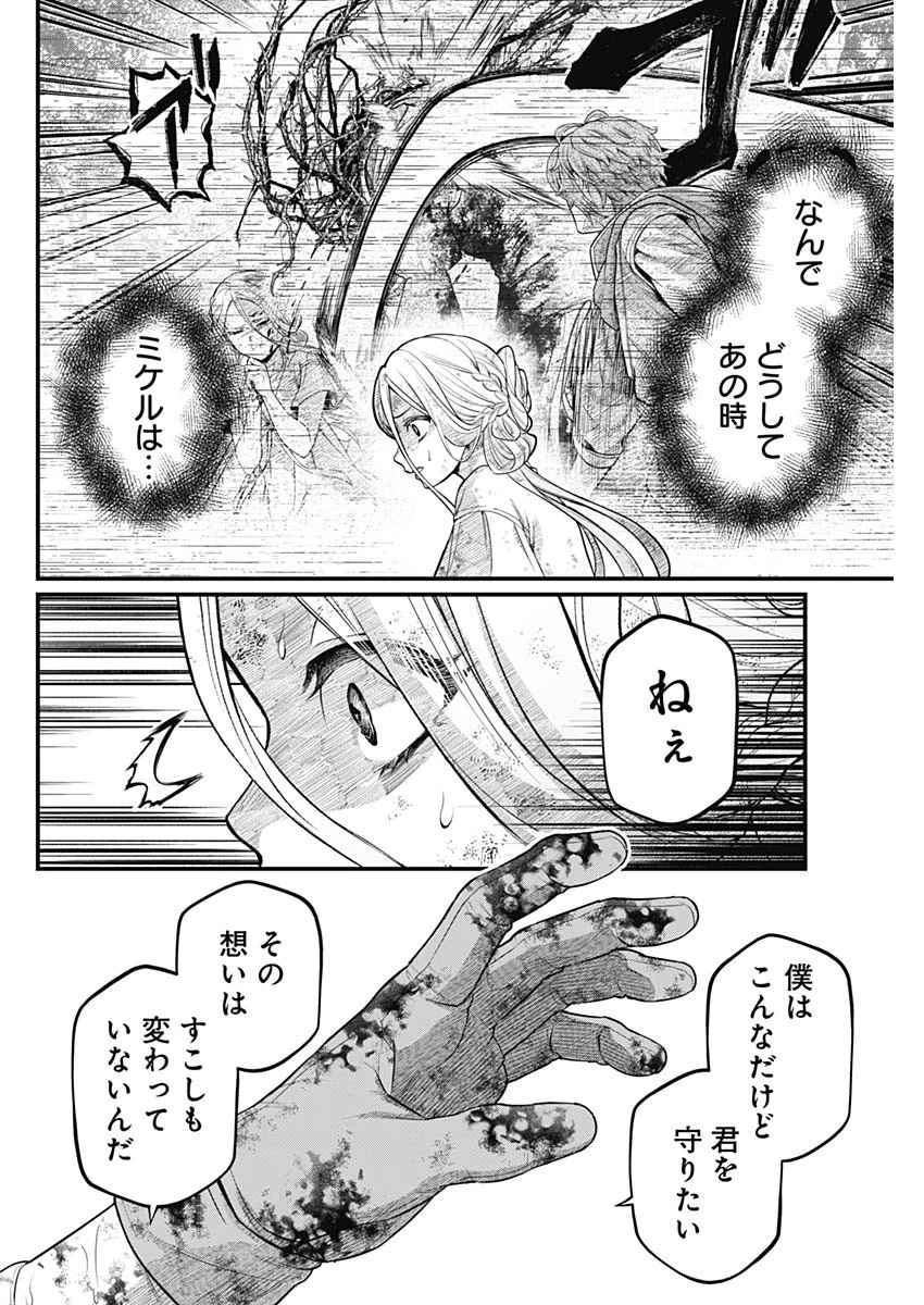 メルヘンクラウン 第5話 - 12