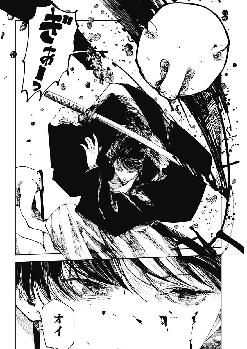 二兎の除霊師 第20話 - 9