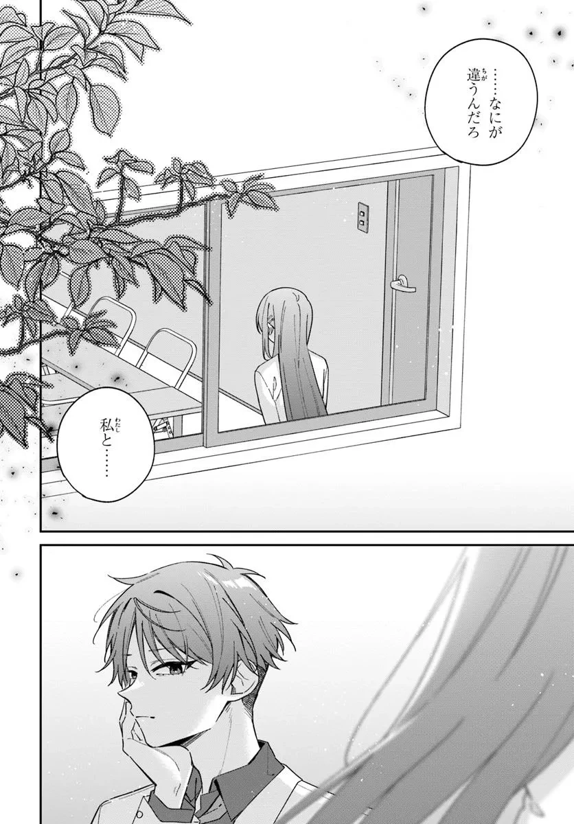 双子まとめて『カノジョ』にしない? 第10.2話 - 15