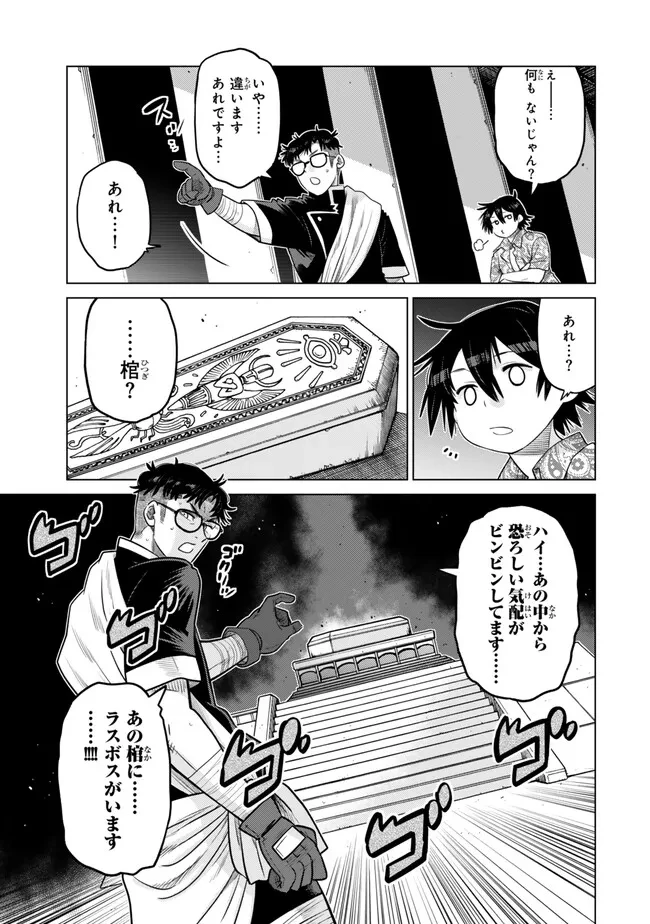 落ちこぼれだった兄が実は最強 ～史上最強の勇者は転生し、学園で無自覚に無双する～ 第38.2話 - 2
