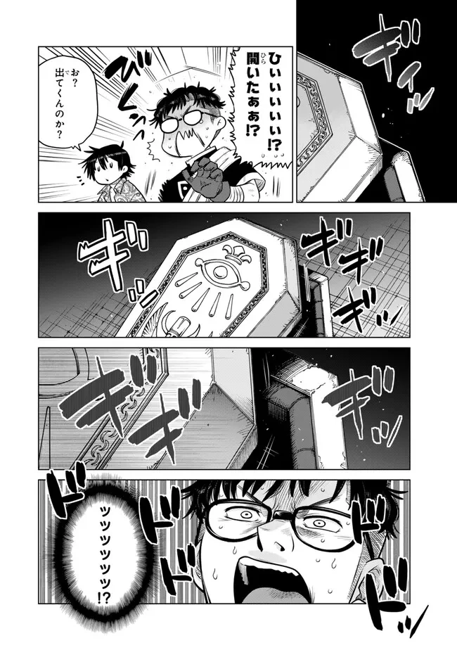 落ちこぼれだった兄が実は最強 ～史上最強の勇者は転生し、学園で無自覚に無双する～ 第38.2話 - 3