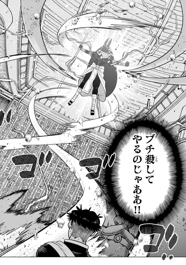 落ちこぼれだった兄が実は最強 ～史上最強の勇者は転生し、学園で無自覚に無双する～ 第38.2話 - 10