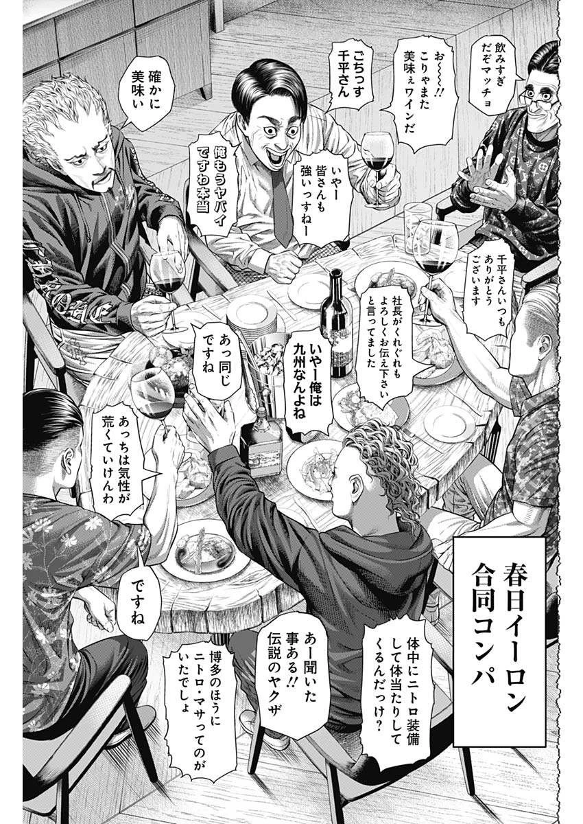 げにかすり 第11話 - 11