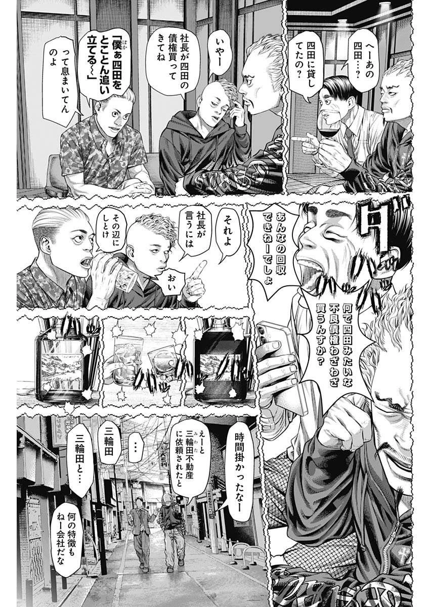 げにかすり 第11話 - 13