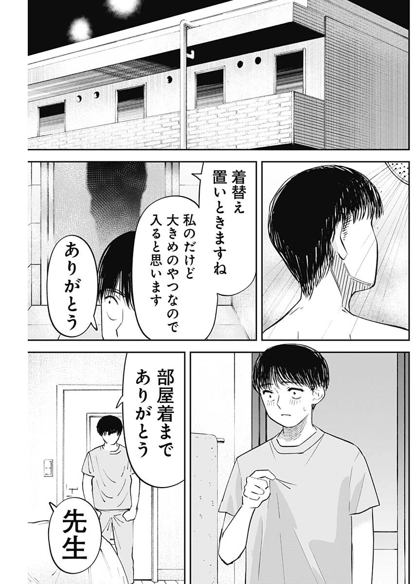操の契約 第28話 - 3