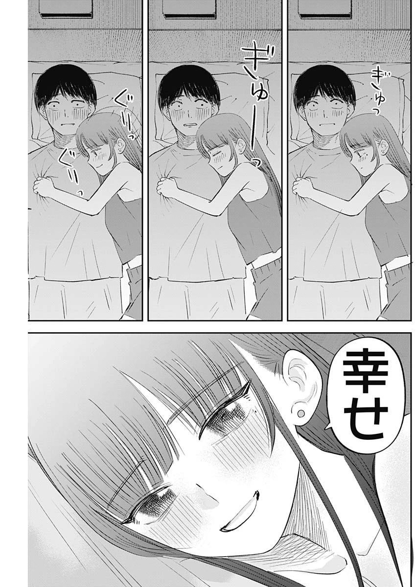 操の契約 第28話 - 7