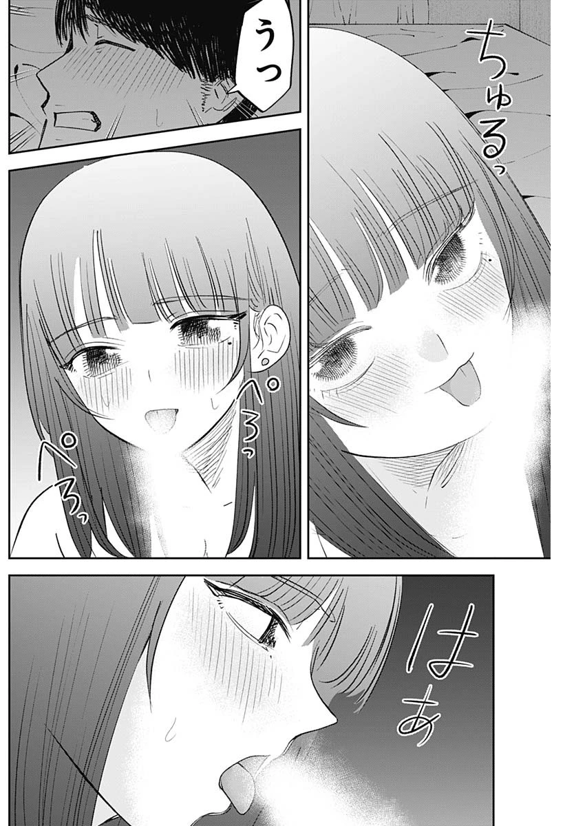 操の契約 第28話 - 12