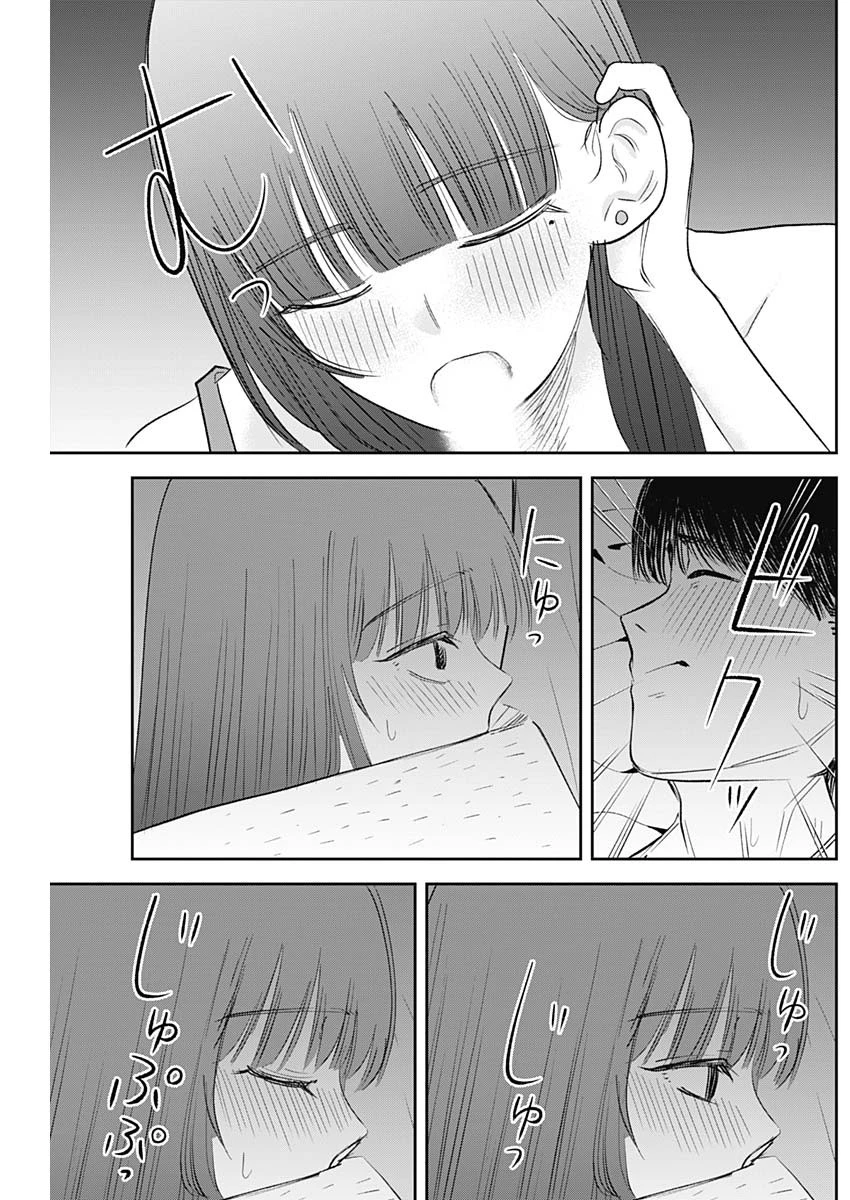 操の契約 第28話 - 13