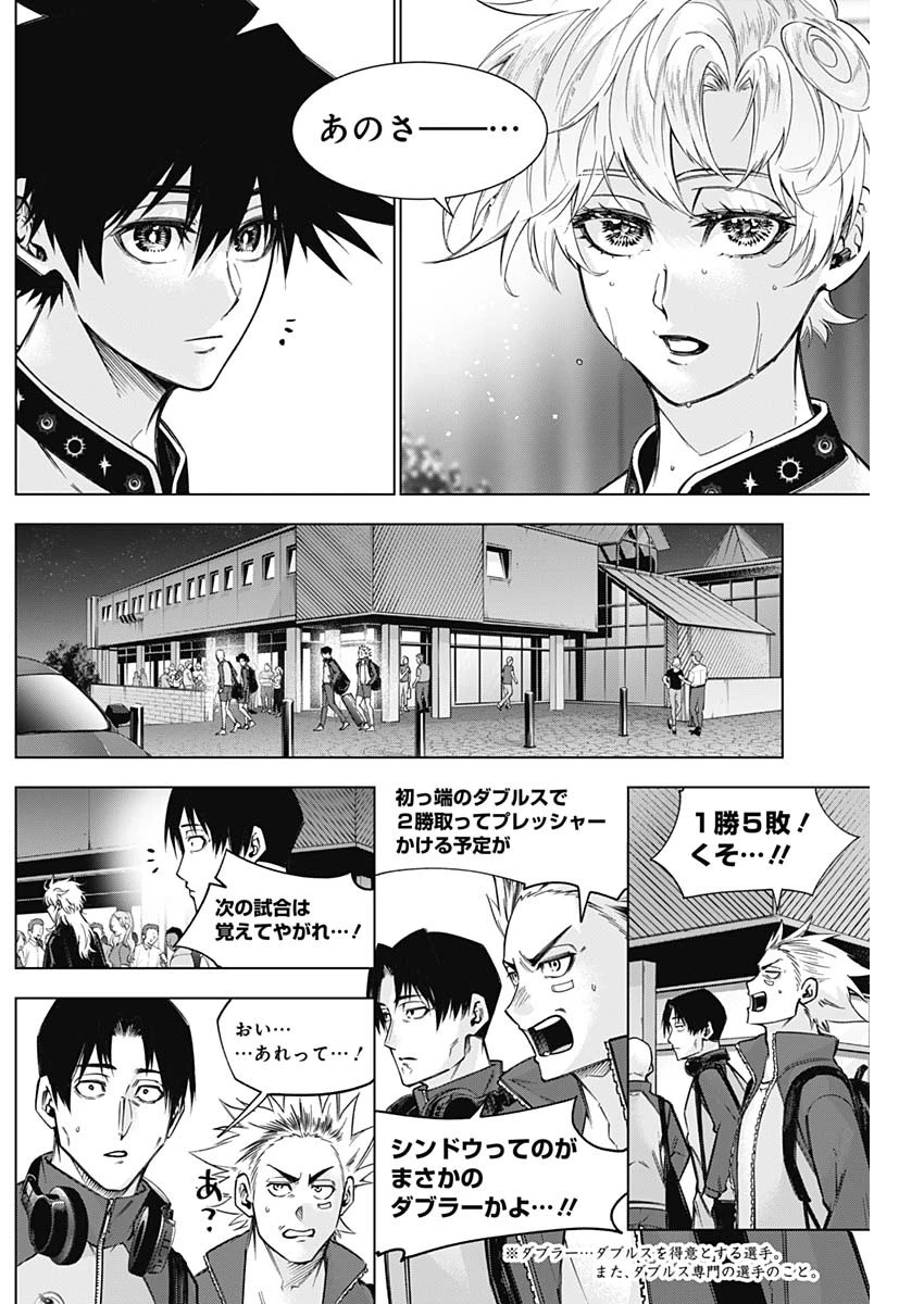 終わらないヨスガ 第41話 - 2