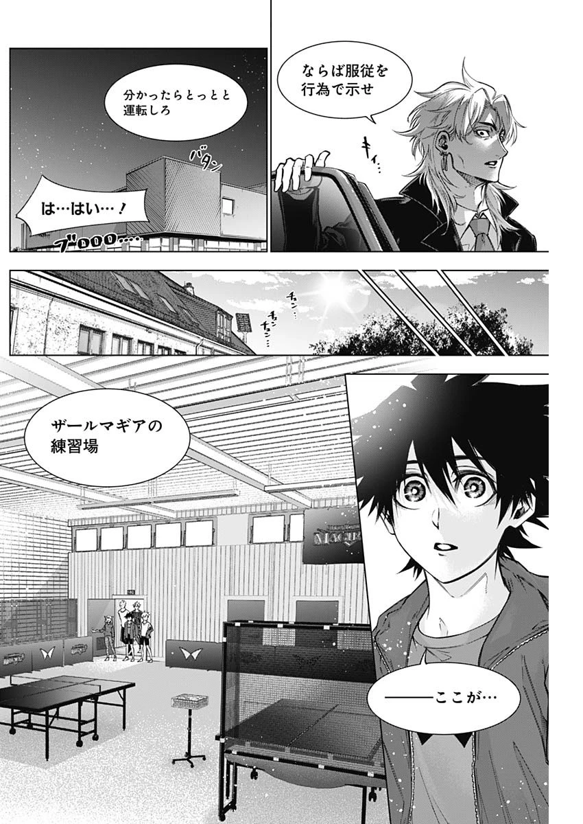 終わらないヨスガ 第41話 - 6