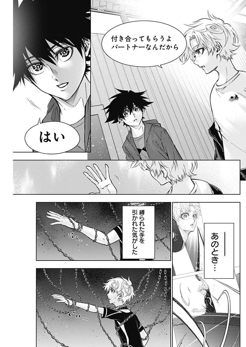 終わらないヨスガ 第41話 - 9