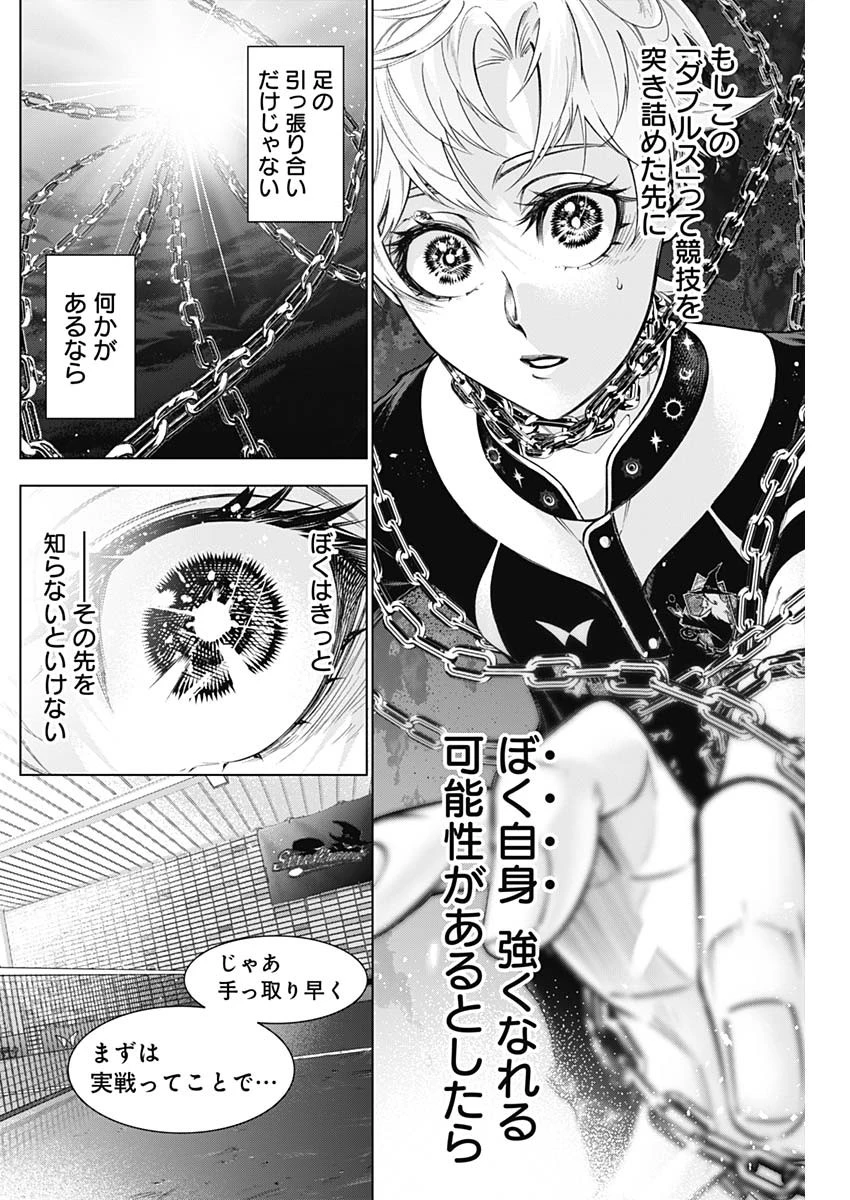 終わらないヨスガ 第41話 - 10