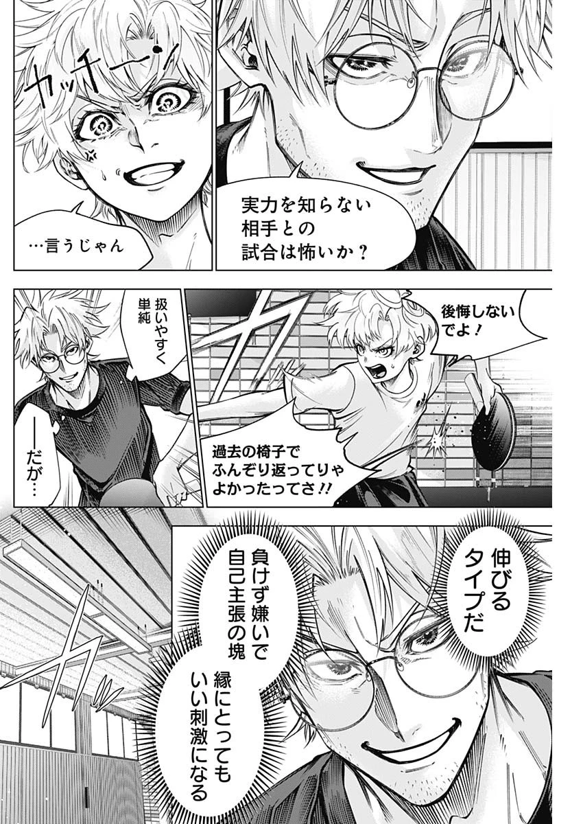 終わらないヨスガ 第41話 - 12