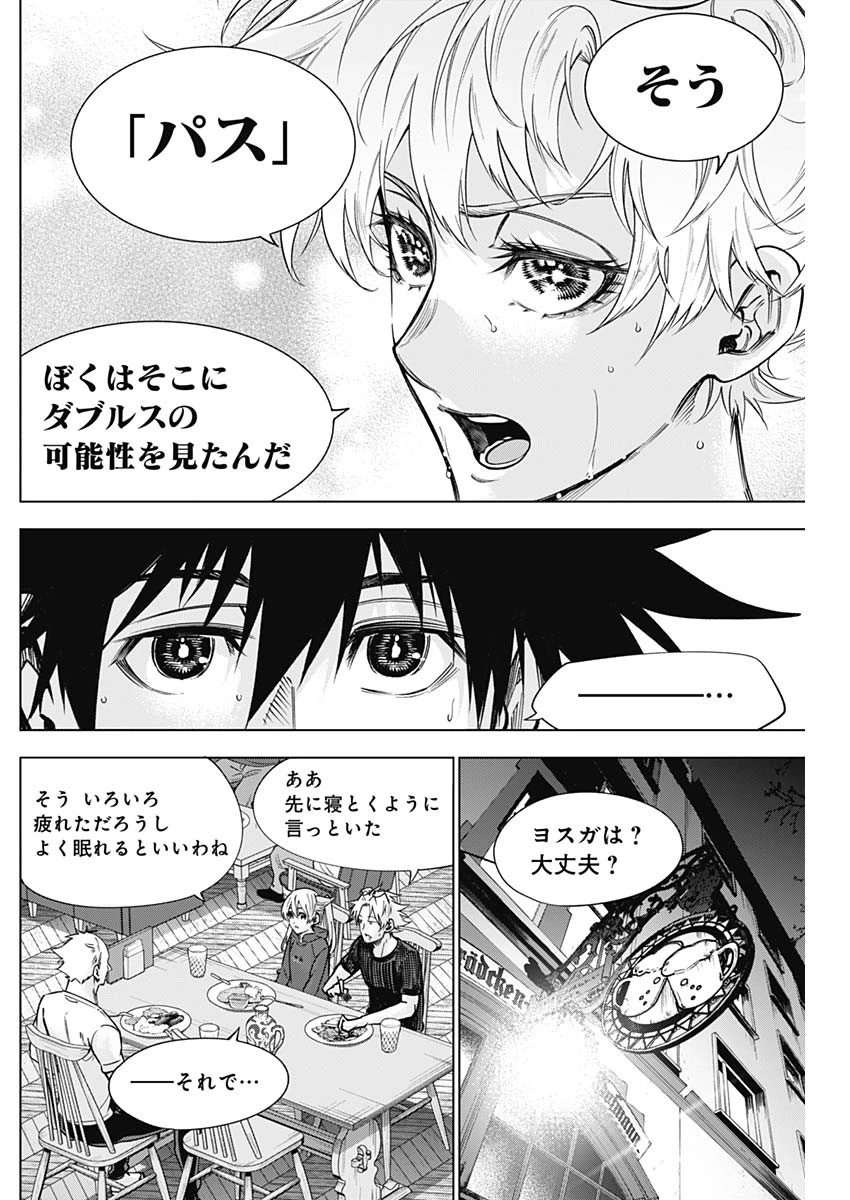 終わらないヨスガ 第41話 - 14