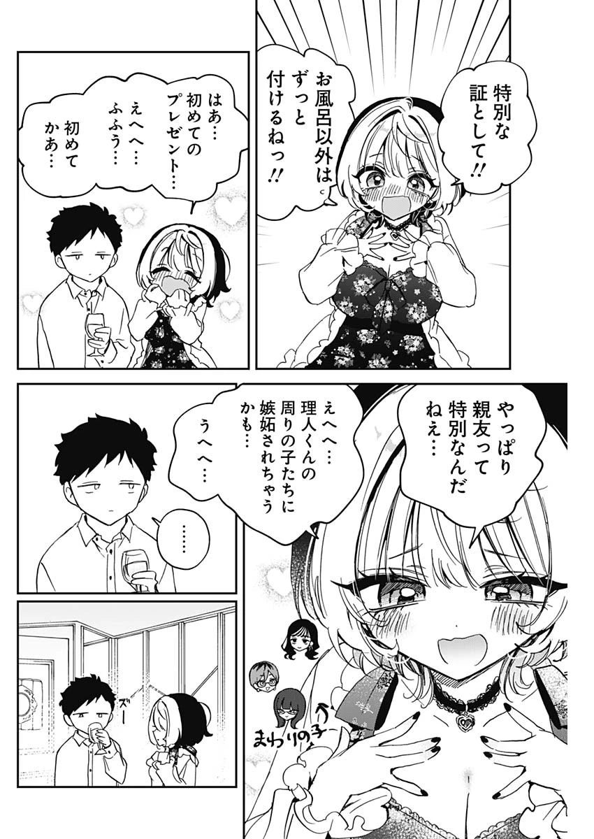 のあ先輩はともだち。 第80話 - 12