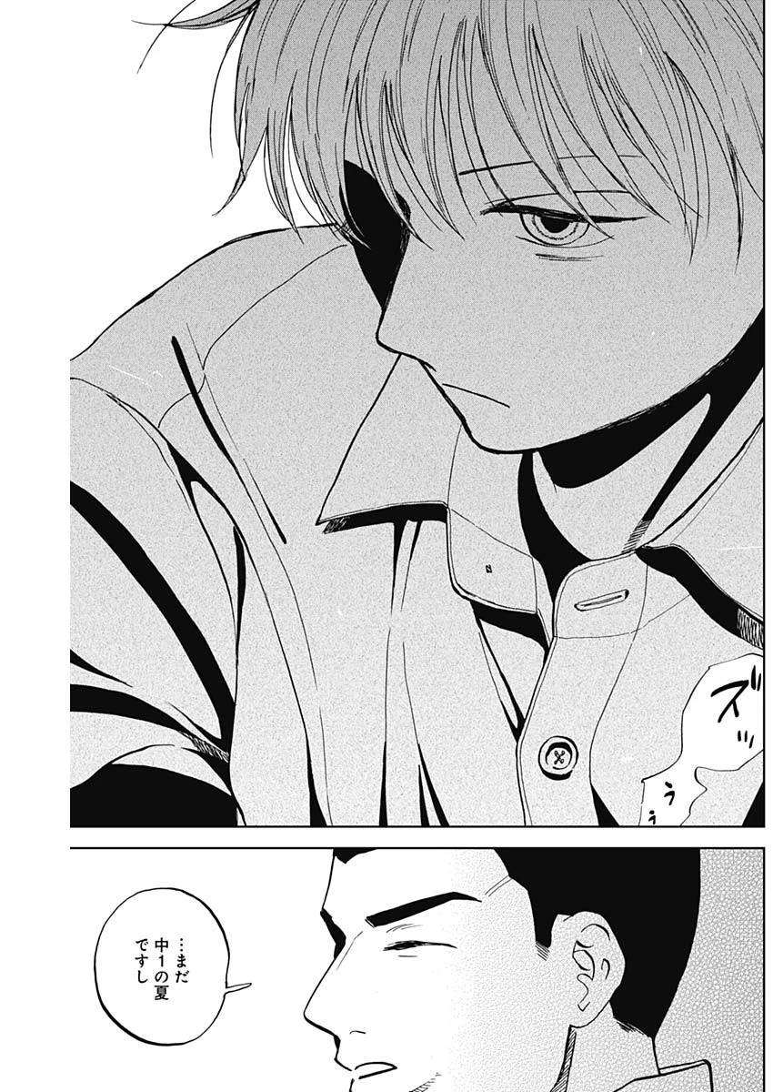 ダイヤモンドの功罪 第82話 - 11