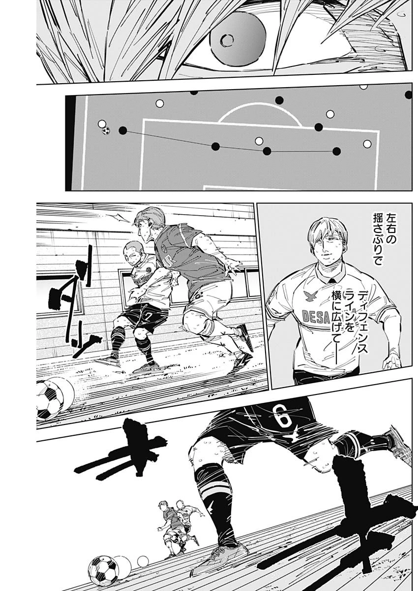 カテナチオ 第68話 - 7