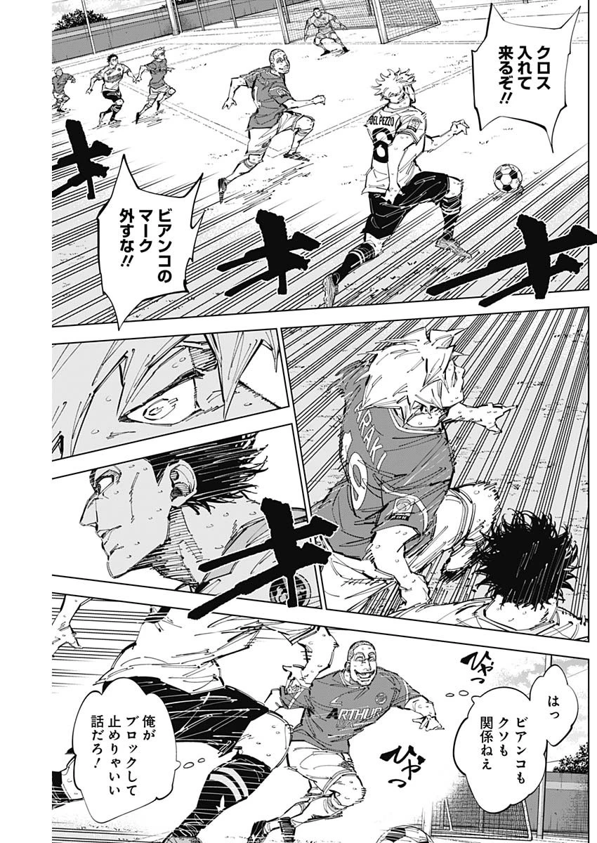 カテナチオ 第68話 - 9