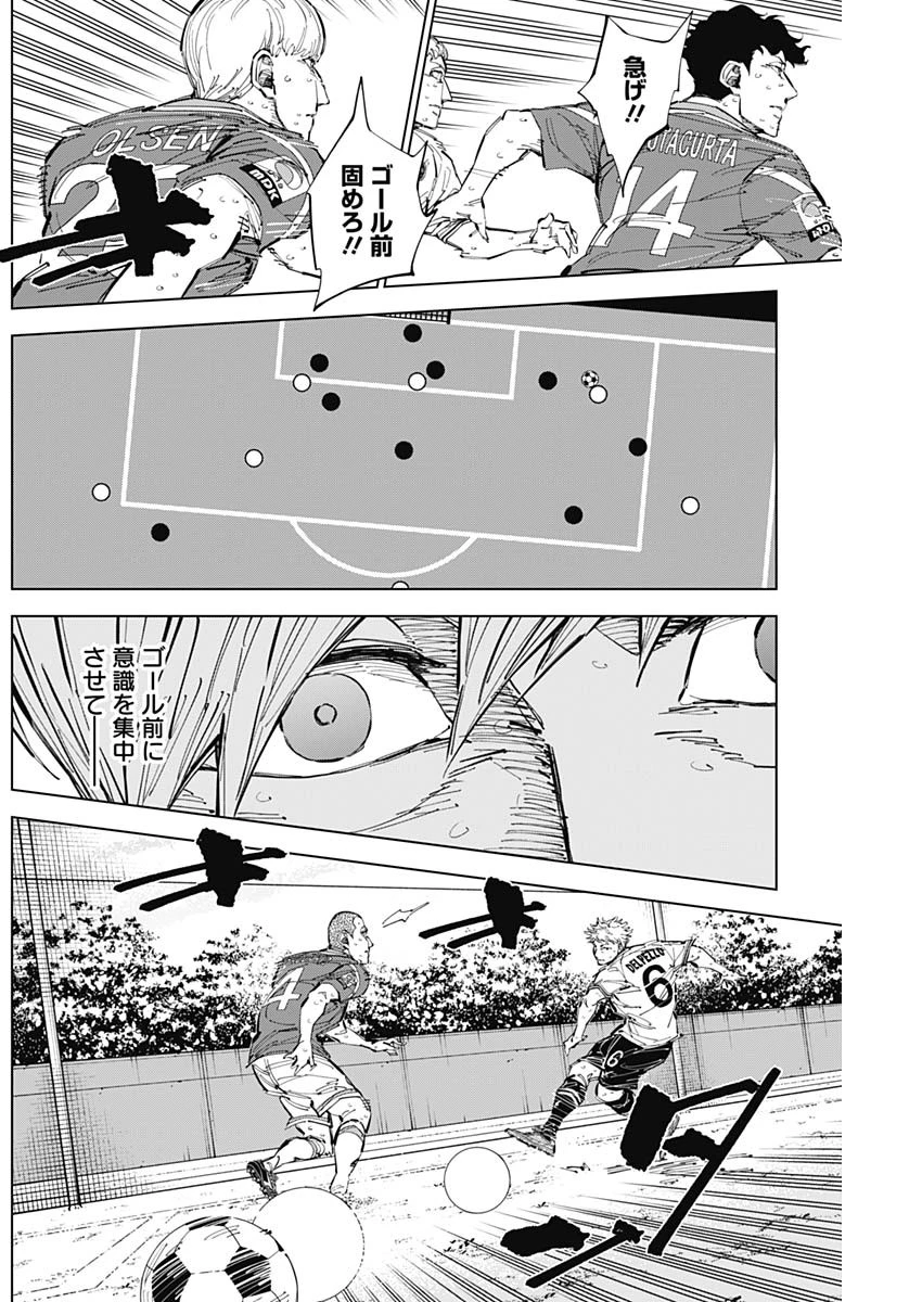 カテナチオ 第68話 - 10